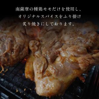 118-4 種鶏タタキ　（もも肉　約600ｇ）