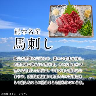 118-5 熊本県産馬刺しセット約200g（赤身100g・コウネ100g）※タレ、生姜付【熊本県宇土市】