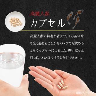 128-17　高麗人参セットA(乾燥チップス10ｇ カプセル0.5ｇ×31粒 乾燥紅人参30ｇ)