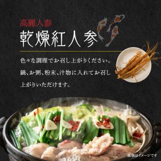 128-35　高麗人参 乾燥高麗紅人参30ｇ、乾燥チップス10ｇ、コラボ茶（高麗人参、ほうじ茶）