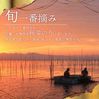 10-4　火の国屋　秋芽のり(佃煮) 20個セット