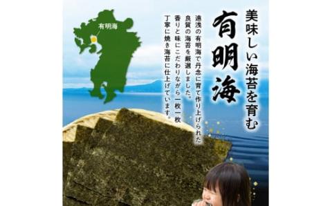 12-29　佐田海苔店　一番摘み!! 焼海苔（松）（全形１０枚×３袋）
