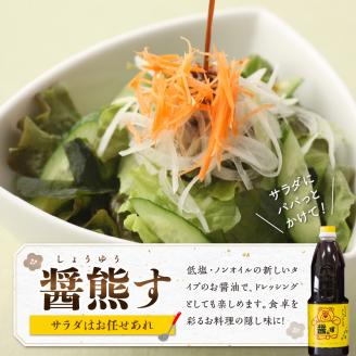 11-32　熊井醤油　人気の調味料6本(1)セット