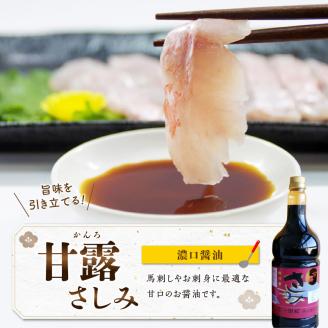 11-41　熊井醤油　甘露さしみ（濃口醤油）　1.8 ２本セット