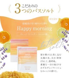 93-22 バスソルト250ｇ×3種類　ギフトセット
