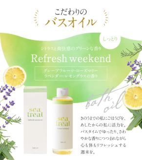 93-26 バスオイル(グレープフルーツ・ローズマリー・ラベンダー・レモングラスの香り)