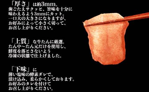 117-44　オアシス九州 　牛タン 薄切り スライス 牛タン(軟化加工） 900g 冷凍