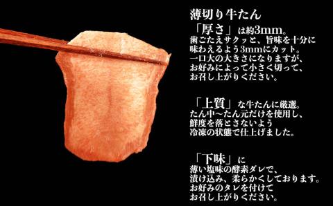 117-45　オアシス九州　 牛タン (厚切り ,スライス) (軟化加工） 600g 冷凍