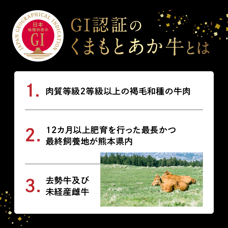 T6-1-1309【定期便6回】GI認証 くまもとあか牛 すき焼き用500g