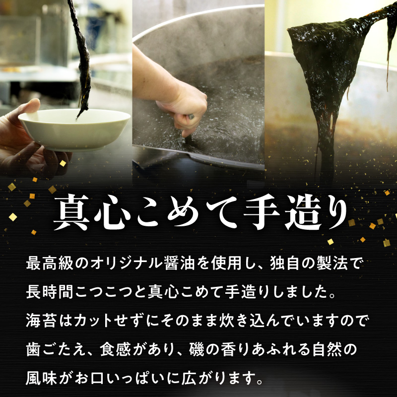 火の国屋　秋芽のり150g×3個セット_U10-0011