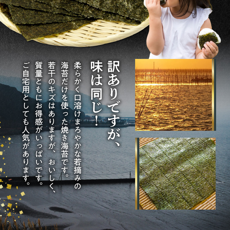 12-28 訳あり チャック付き キズ 海苔 焼海苔 有明海 全形 30枚 10枚 × 3袋 おにぎり おにぎらず 手巻き 寿司 おつまみ 若摘み 佐田海苔店 保存 便利 太巻き 手巻き寿司 自宅用 家庭用 美味しい ご飯のお供 お取り寄せ グルメ 送料無料【熊本県宇土市】