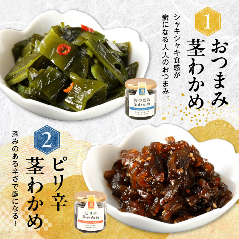 19-39　自慢の佃煮・珍味4種セット