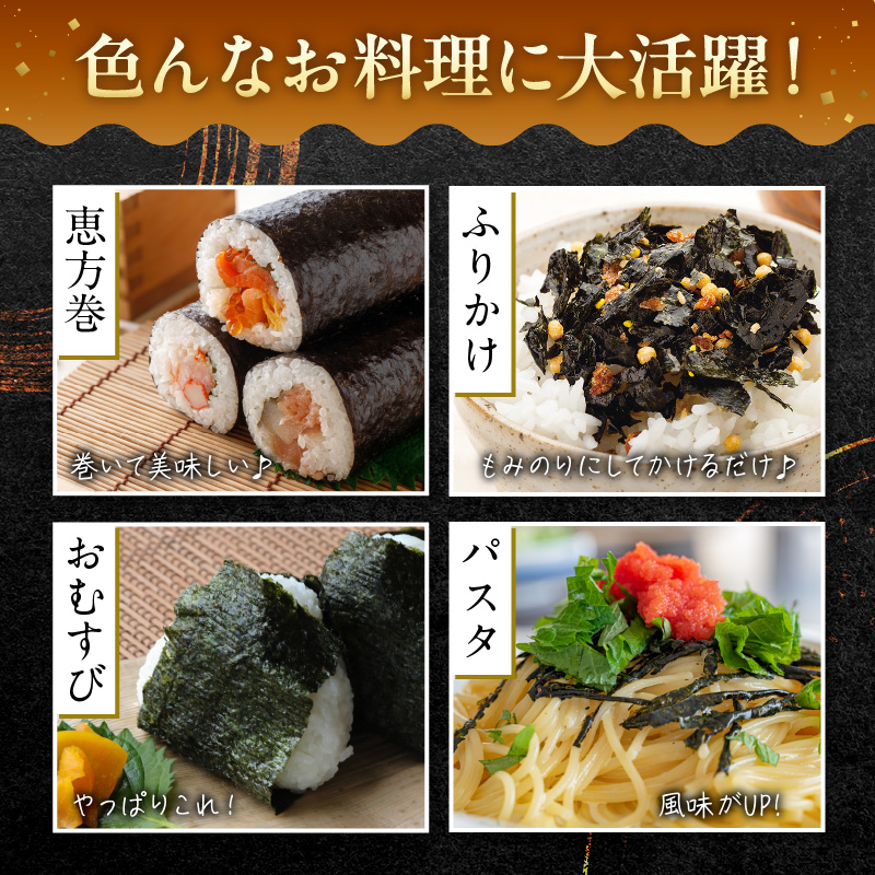 20-10　住吉海苔本舗　焼海苔五帖セット