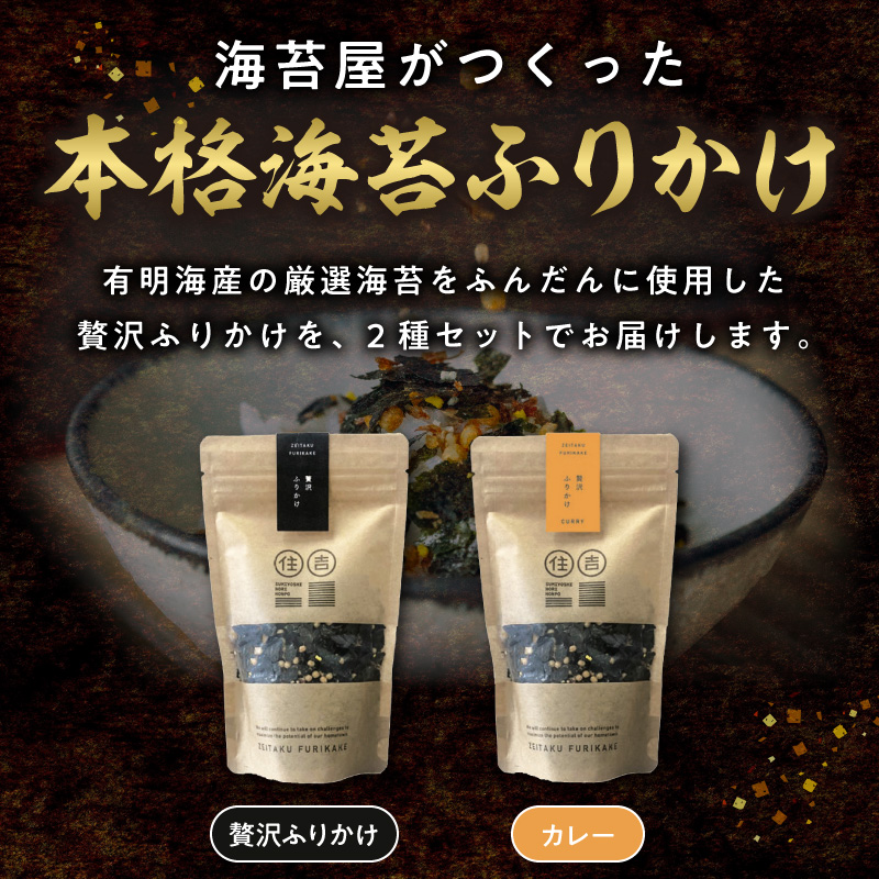 U20-0011　住吉海苔本舗　海苔屋の食卓20（クラフトBOX入）