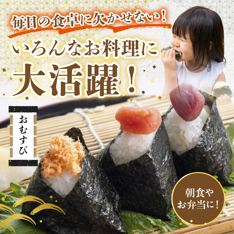 45-9 住吉漁協 後継者が育てたブランドの新海苔「紫陽花」(全形８枚×５パック)【熊本県宇土市】