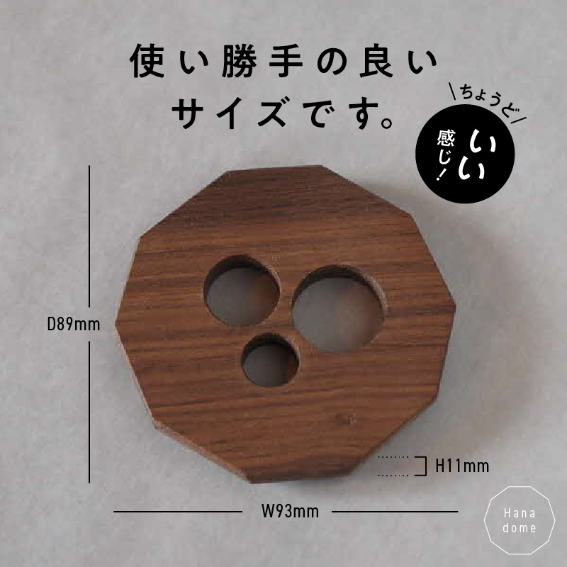 96-2　花どめ（ブラックウォルナット）