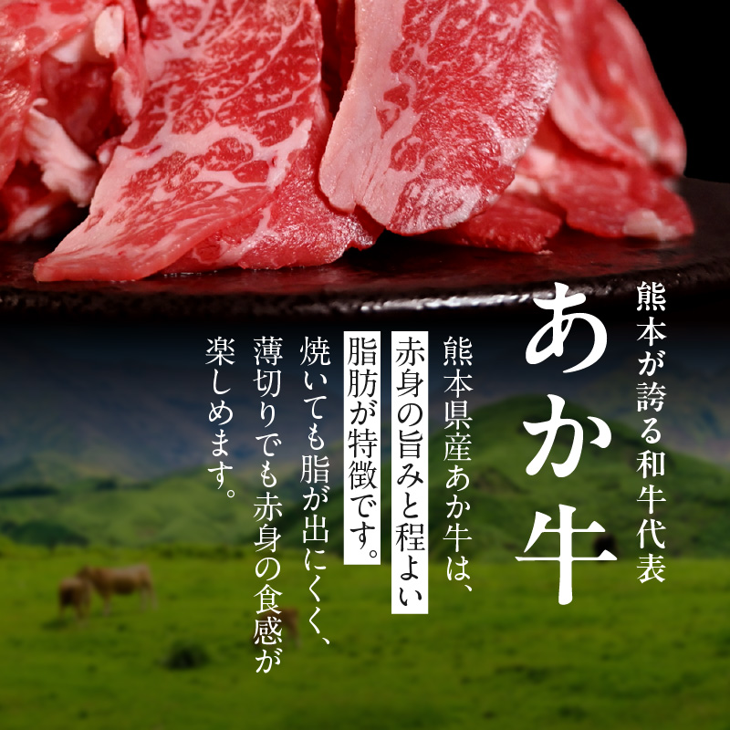 117-24　オアシス九州　熊本県産あか牛 切り落とし 1ｋg スライス　 すき焼き用 (250g×4パック)