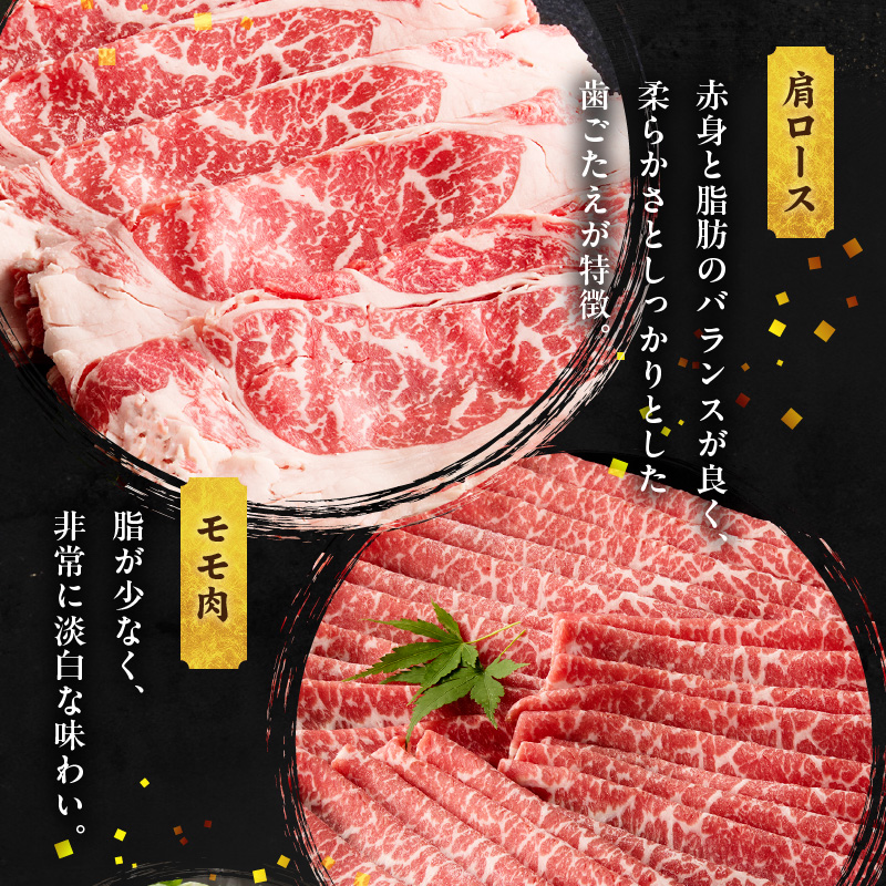 117-41　オアシス九州　熊本県産あか牛2種セット( 肩ロース＆モモ 各約300ｇ)