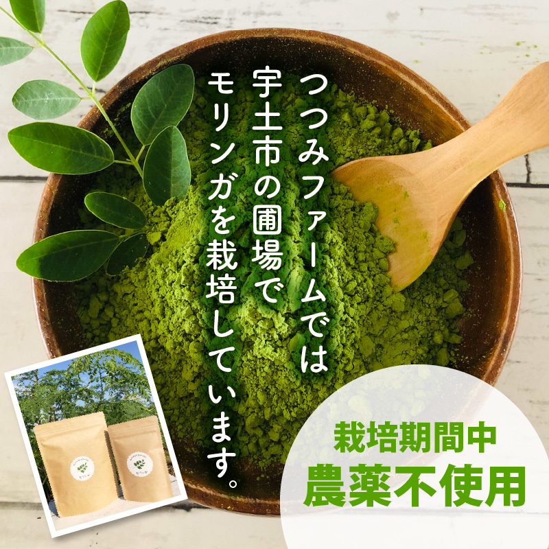 144-3　つつみファーム　　モリンガパウダー1ｇ×30包
