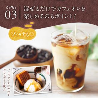 65-10　GAMADUS Joinus Original Ice Coffee・深煎り豆エスプレッソ詰め合わせ