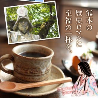 65-13　GAMADUS　ドリップコーヒー　肥後偉人ものがたり