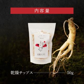 128-6　高麗人参チップス50ｇ