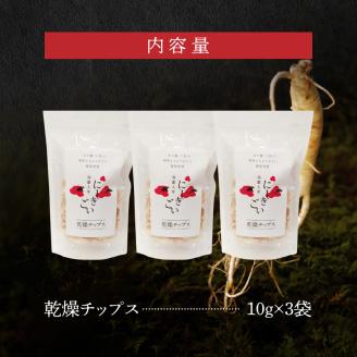 128-7　高麗人参チップス30ｇ(10ｇ×3)