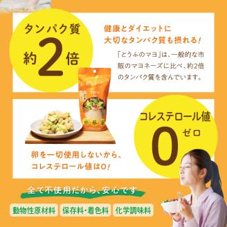 129-7　TOFUnoMAYO(豆腐のマヨネーズ)　フーズ・ジョイ