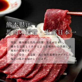 118-5 熊本県産馬刺しセット約200g（赤身100g・コウネ100g）※タレ、生姜付【熊本県宇土市】