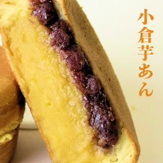 132-4　回転焼き　ひさや（小倉あん、白あん、小倉芋あん各4個）