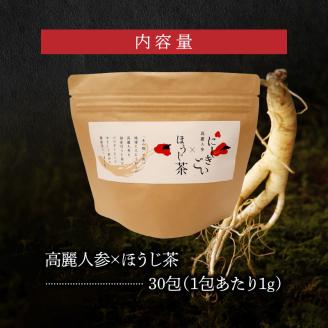 128-23　高麗人参 「高麗人参×ほうじ茶　(30包)」