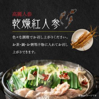 128-17　高麗人参セットA(乾燥チップス10ｇ カプセル0.5ｇ×31粒 乾燥紅人参30ｇ)