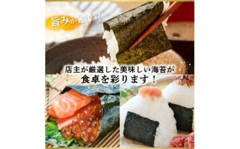 12-29　佐田海苔店　一番摘み!! 焼海苔（松）（全形１０枚×３袋）