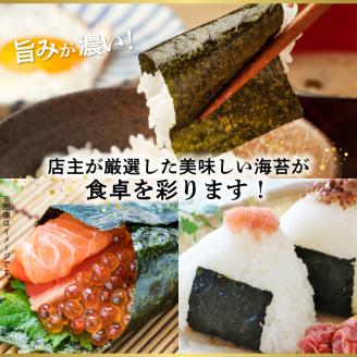 12-26　佐田海苔店　一番摘み!! 特選焼海苔（全形１０枚×3袋）