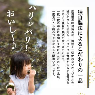 12-31　佐田海苔店　海からの贈り物8種セット