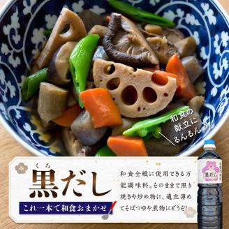 11-39　熊井醤油　人気の逸品！醤油セット