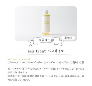 93-26 バスオイル(グレープフルーツ・ローズマリー・ラベンダー・レモングラスの香り)