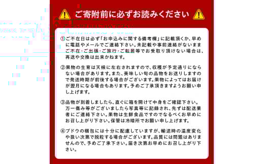 T001-2026　【フルーツ定期便Ａ】2026年旬の味覚限定セット！