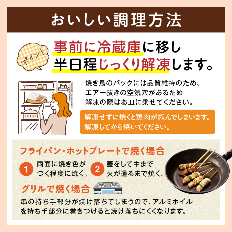 T98-7_6　【定期便6回】九州産 こだわりのやきとり ６種３６本 （約1㎏：タレなし） 【定期便6回】 こだわりのやきとり ６種セット ３６本 約 1㎏