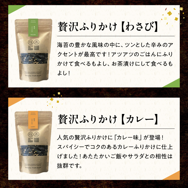 U20-0012　住吉海苔本舗　海苔屋の食卓25（クラフトBOX入）