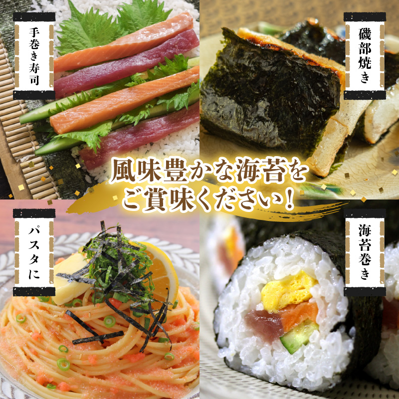 45-9 住吉漁協 後継者が育てたブランドの新海苔「紫陽花」(全形８枚×５パック)【熊本県宇土市】