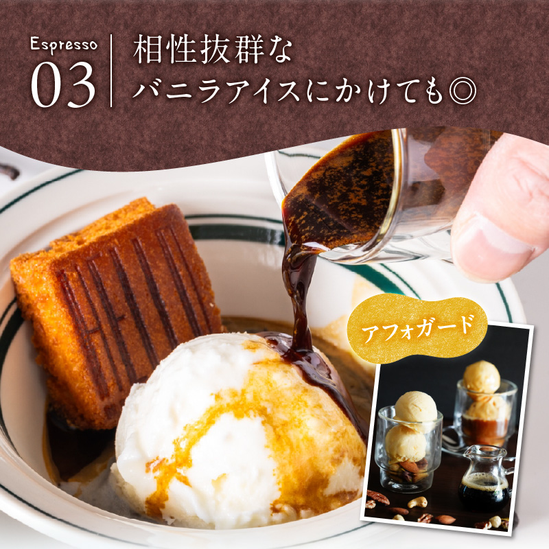 65-11　GAMADUS　深煎り豆エスプレッソセット