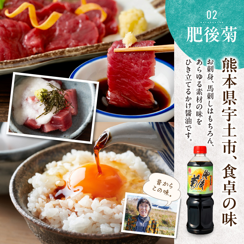 94-6　マルヤ　  醤の蔵２本セット(魔法のつゆ・肥後菊 各750ml × 1本)