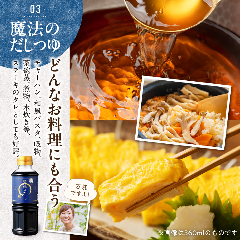 94-12　マルヤ 醤の蔵 360ml×3本セット