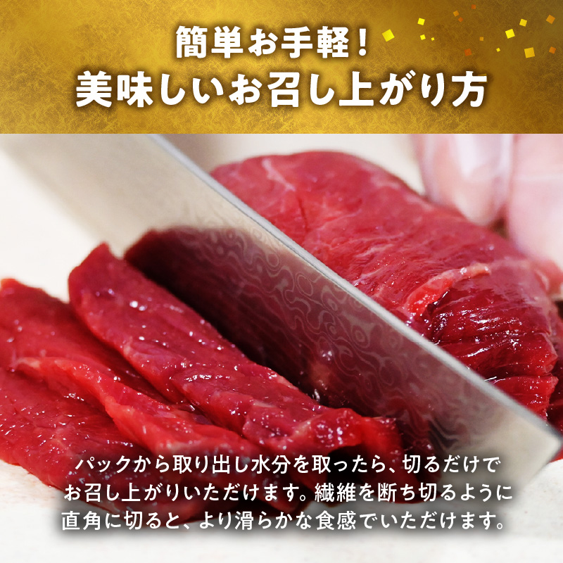 117-28　オアシス九州　【熊本県内と畜】 馬刺し 赤身 300g