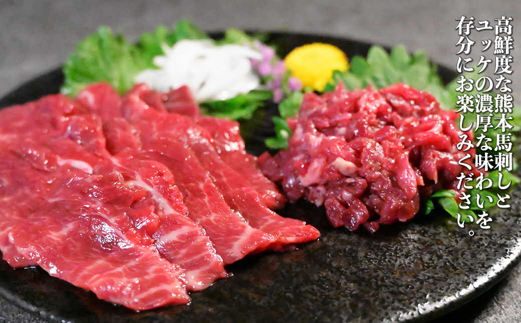 117-30　オアシス九州【熊本県内と畜】 熊本 馬刺し 500gセット ( 赤身 300g 、ユッケ 200g )