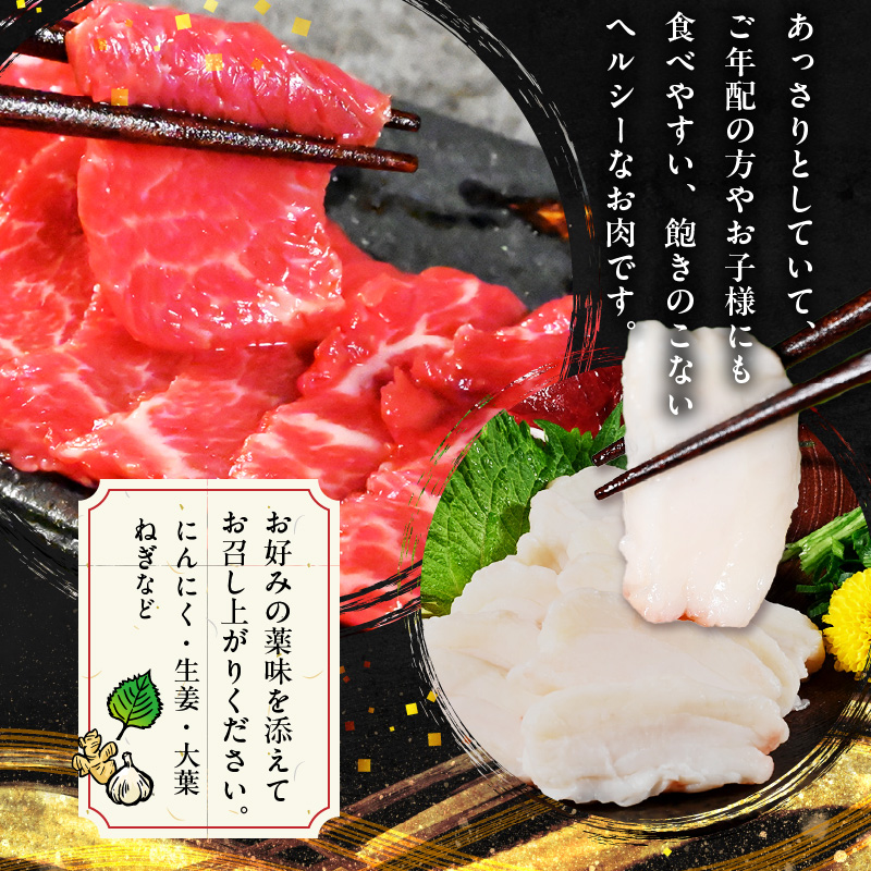 117-31　オアシス九州【熊本県内と畜】 熊本 馬刺し3種セットA (赤身 100ｇ 、霜降り100ｇ 、タテガミ100ｇ)