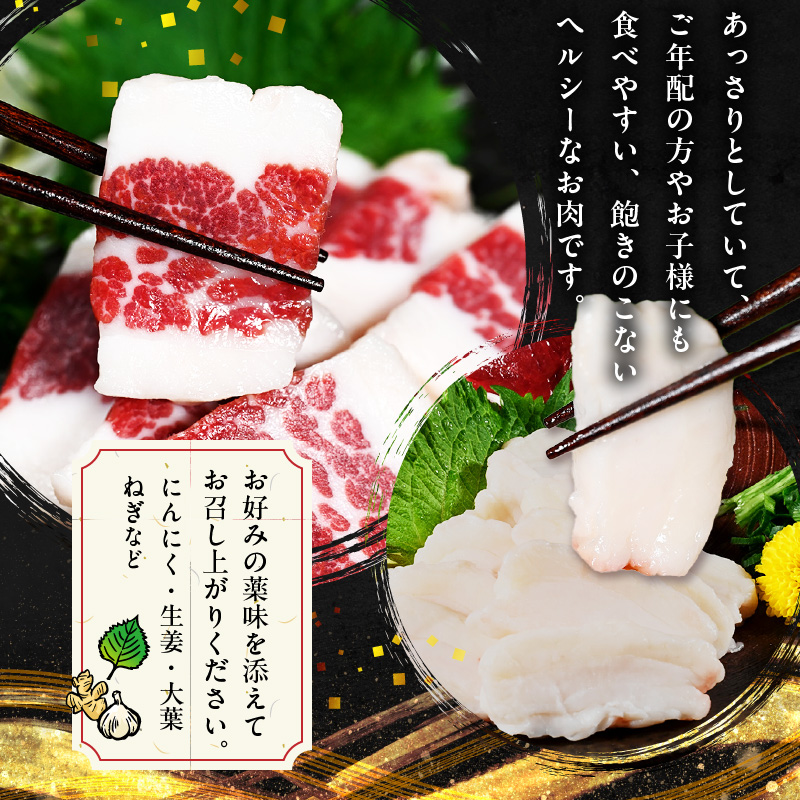 117-33　オアシス九州【熊本県内と畜】 熊本 馬刺し4種セット (赤身 100ｇ、 霜降り100ｇ、タテガミ100ｇ、 フタエゴ100ｇ)