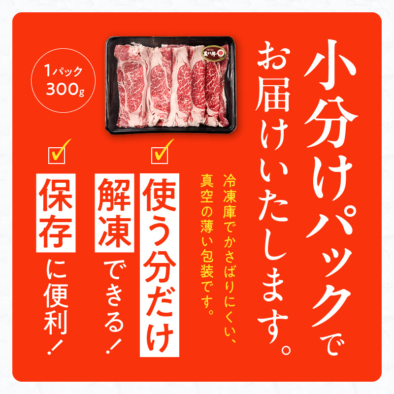 117-38　オアシス九州　熊本県産あか牛 肩ロース 600ｇ (300ｇ×2)