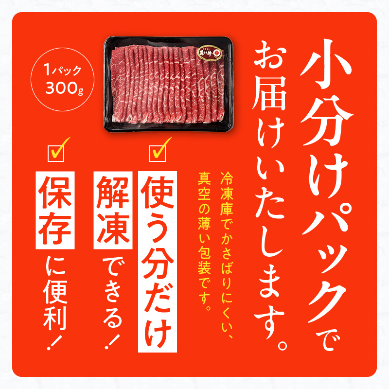 117-40　オアシス九州　熊本県産あか牛 モモ 600ｇ (300ｇ×2)
